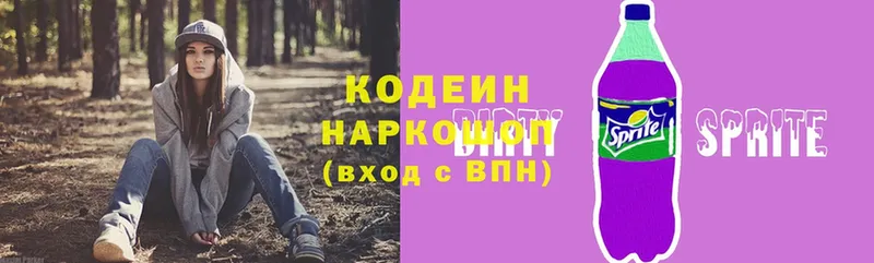 Кодеиновый сироп Lean Purple Drank  Сорочинск 